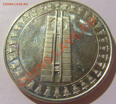 5 лева 1982 год Болгария ассамблея до 04.08.13 22:00 МСК - CIMG2900.JPG
