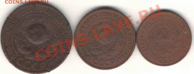 1,2,3 коп. 1924 г. до 02.08 в 22-00Мск - 3