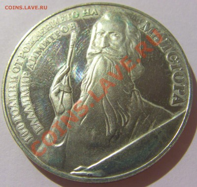 5 лева 1982 год Болгария Димитров до 04.08.13 22:00 МСК - CIMG2904.JPG