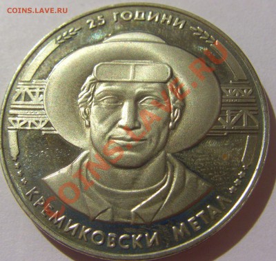 5 лева 1988 год Болгария 25 лет до 04.08.13 22:00 МСК - CIMG2909.JPG