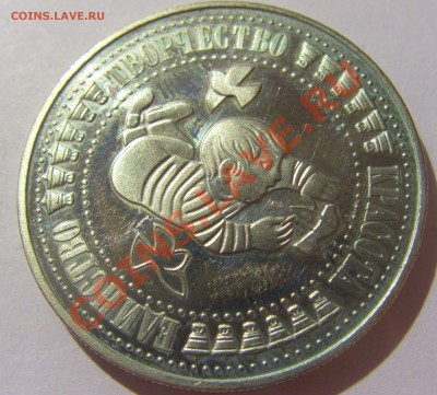 5 лева 1988 год Болгария до 04.08.13 22:00 МСК - CIMG2914.JPG