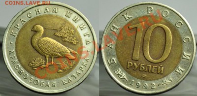 Красная книга Зубр+Афалина+Казарка---До 01-08-13 в 22-00--- - КК_2
