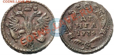 деньга 1734 - 1_519cb76ec53e2