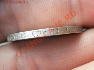 50 копеек 1913г. ВС.           до. 1.08.2013г. 22.00 по моск - SAM_5423.JPG