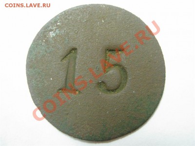 83 жетона (иностранные+наши). На опознание. (Пополняется) - 15.JPG