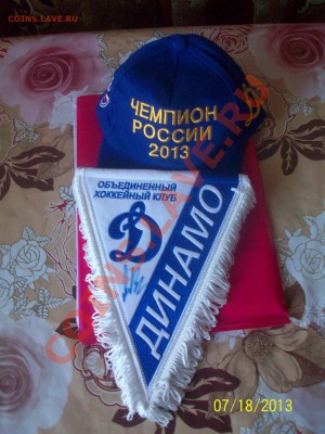 Вымпел с автографом А. Овечкина - 100_1006.JPG