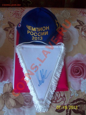 Вымпел с автографом А. Овечкина - 100_1007.JPG