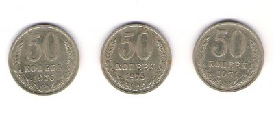 50 коп 71,75,76 - 50r1