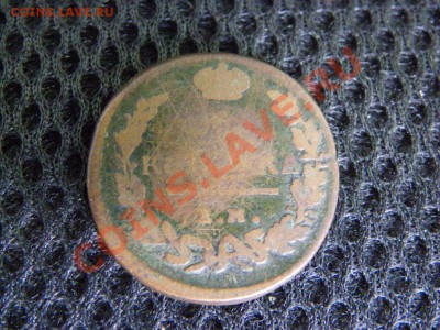 1 Копейка Ижорский МД ? - IMGP0160.JPG