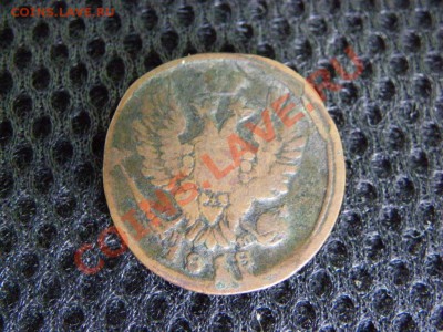 1 Копейка Ижорский МД ? - IMGP0159.JPG