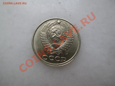 10коп. 1991г. смещение. до 01.08.13. 22-00 Москвы. - IMG_3315_1