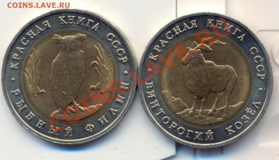 Красная книга 1991год!! - сканирование0004