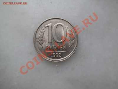 10коп. 1991г. смещение. до 01.08.13. 22-00 Москвы. - IMG_3322_1