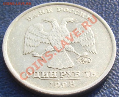 1 рубль 1998 Широкий кант до 2.8 21-00 - аверс 1998 ммд.JPG