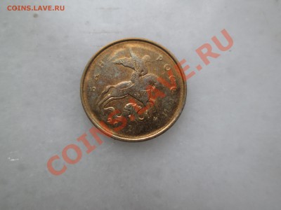 10коп. 2011г. поворот. до 01.08.13. 22-00 Москвы. - IMG_3337_1