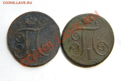 1 коп. 1800,1801 г. ЕМ до 31.07.13. в 22.00 мв - P7140009.1