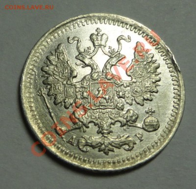 5 копеек 1902 штемпельные - DSC09480.JPG