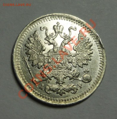5 копеек 1902 штемпельные - DSC09479.JPG