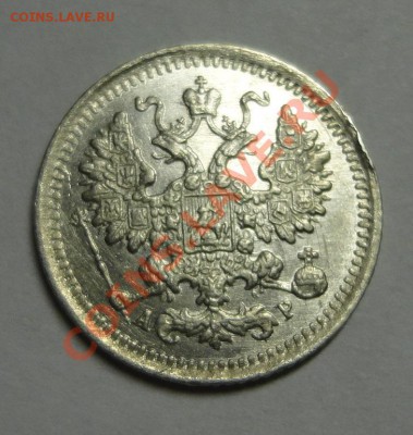 5 копеек 1902 штемпельные - DSC09475.JPG