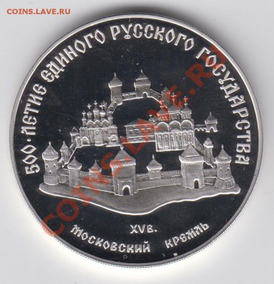 3 рубля 1989 ПРУФ 500-летие единого Русского гос-ва - 04.08. - 019
