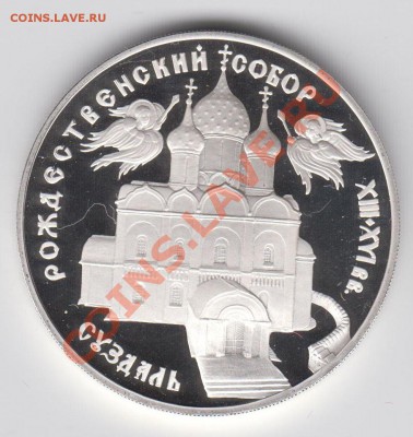 3 рубля 1994 ПРУФ Рождественский собор Суздаль до 04.08 - 027