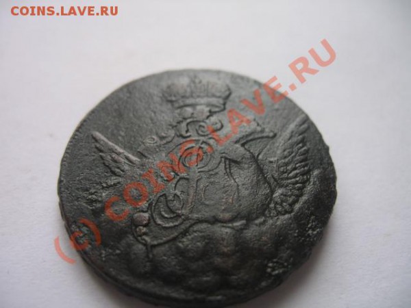 копейка в облоках 1755 - IMG_3425.JPG