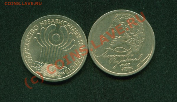 2 р 2001 , 1 р 2001 и 1 р 1999 оцените .. - Image1ll