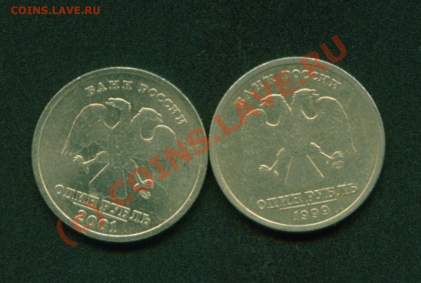 2 р 2001 , 1 р 2001 и 1 р 1999 оцените .. - Image1i