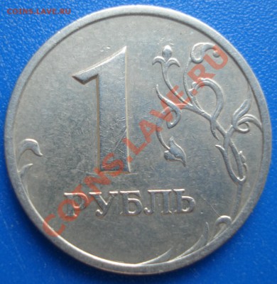 1р 1998г спд    мини раскол реверса - 1 руб 1998 спмд_1