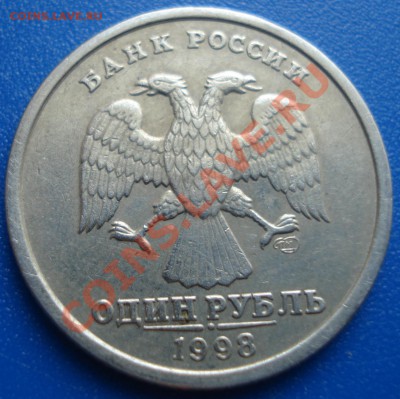 1р 1998г спд    мини раскол реверса - 1 руб 1998 спмд_2