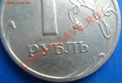 1р 1998г спд    мини раскол реверса - 1 руб 1998 спмд_3