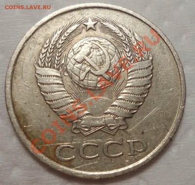 20 копеек 1980- по моему в кружке 3-х копеек - DSC00394.JPG