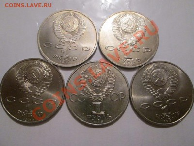 5 мешковых юб. рублей СССР до 1.08.13 22.00 - IMG_1060а