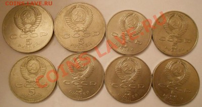 Комплект юбилейных монет-64шт.Спрос -оценка - DSCN1861.JPG