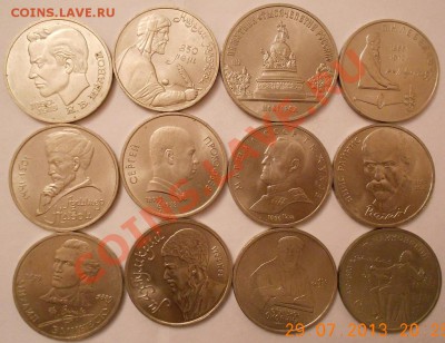 Комплект юбилейных монет-64шт.Спрос -оценка - DSCN1865.JPG