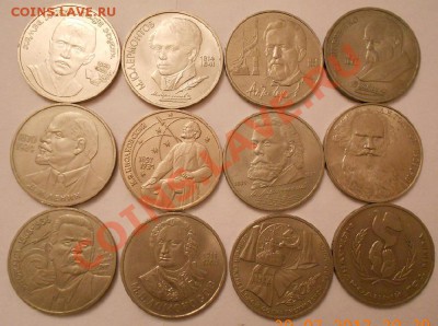 Комплект юбилейных монет-64шт.Спрос -оценка - DSCN1867.JPG