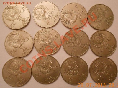 Комплект юбилейных монет-64шт.Спрос -оценка - DSCN1870.JPG