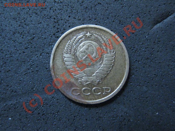 1копейка 1961г.л.ст.шт.1.12 Ф-92, об.ст.шт.Ф-96. - IMG_1628.JPG