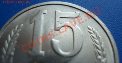 15коп 1991 л    раскол ,,5,, - 15 коп 1991_3