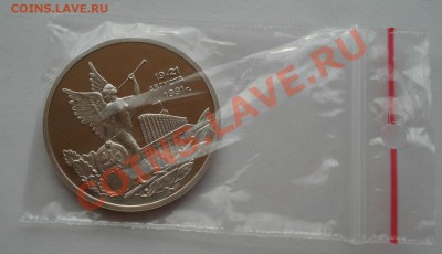 3 рубля 1992 Путч 21 августа вторая до 22:00 01.08.13+15 - DSC00859.JPG