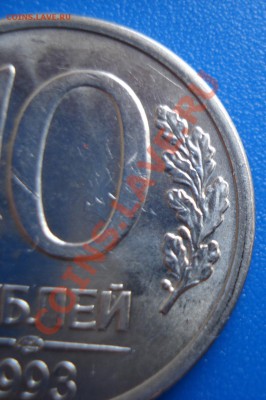 10р 1993г ЛМД    расколы - 10 руб 1993 лмд_2