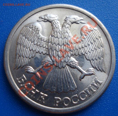 10р 1993г ЛМД    расколы - 10 руб 1993 лмд_3