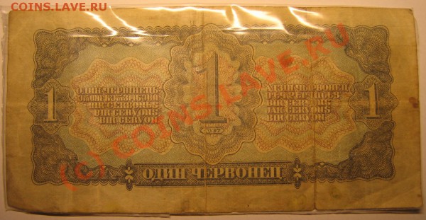Помогите оценить банкноты начала ХХ - н.в. - IMG_0348.JPG