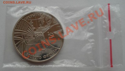3 рубля 1994 Второй фронт вторая до 22:00 01.08.13+15 - DSC00911.JPG