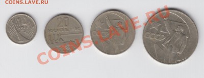 10, 20, 50 копеек & 1 рубль 1967 50 лет СССР до 04.08 - 057