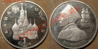 Маяковский, Нахимов, Ясави. Оценка - Нахимов
