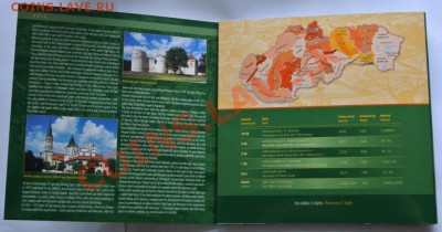 Словакия.Набор монет 2006 "Регионы Словакии", до 03.08,20-00 - DSC_0881.JPG