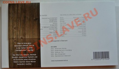 Австрия 3х10 евро "Дети рисуют Австрию", до 03.08,20-00 - DSC_0705.JPG
