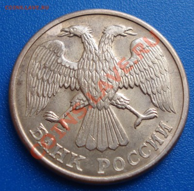 5 руб  1992гЛМД    полный раскол - 5 руб 1992 лмд_1