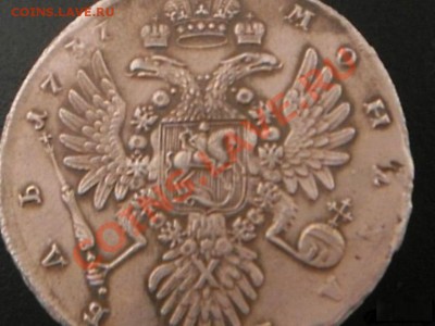 рубль 1737 г - 431208667